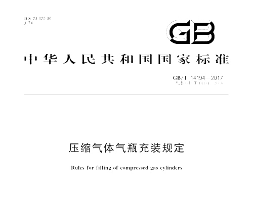 河北省氣瓶充裝管理辦法