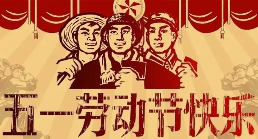 愿所有耕耘，都有收獲。愿所有辛勞，均有回報 。向所有辛勤的勞動者們致敬！